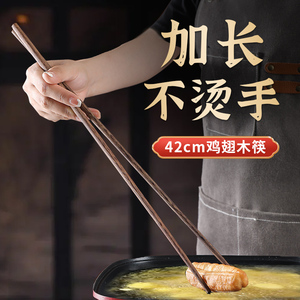 42cm长筷子油炸耐高温厨房专用炸油条捞面条加长鸡翅木筷子火锅筷