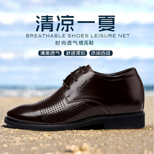 清仓男士棕色皮鞋商务隐形内增高皮鞋6厘米8cm镂空透气结婚男鞋