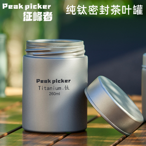 纯钛便携小号茶叶罐普洱茶罐空罐钛合金属旅行户外密封罐随身茶盒