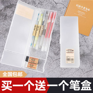 简约正品无印良品笔盒 MUJI 磨砂铅笔盒PP塑料收纳笔盒学生文具盒