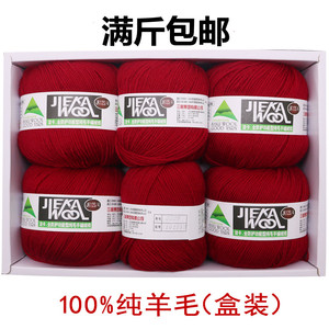 【三利毛线】中细三拒212洁卡JK12S细线100%纯羊毛线团手编围巾线