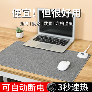 加热鼠标垫暖桌垫发热办公室桌面超大暖手电脑电热板保暖冬天学生