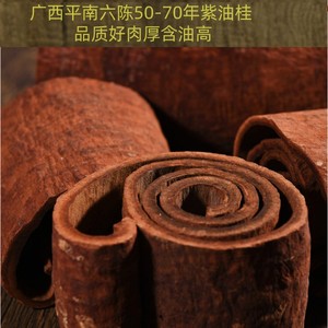 肉桂 50-70年紫油桂肉桂片企边桂 中药材肉桂广西平南六陈老油桂