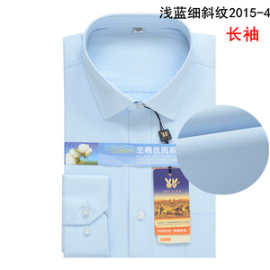 男士衬衫修身韩版春季商务免烫纯色衬衣职业正装蓝斜纹衬衫男长袖