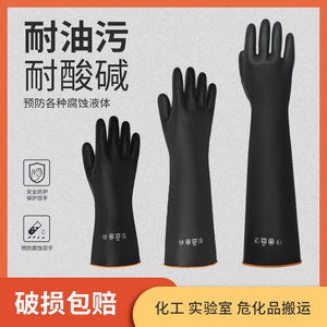 耐酸耐碱耐磨防滑防腐耐油工业胶手套防油防酸防污皮手套橡胶加长