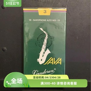 X标价9折Vandoren弯德林蓝盒中音JAVA V21降E调中音萨克斯哨片