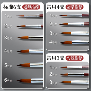 马利牌圆头尼龙毛美术生专用大中小绘画水彩画笔套装初学者固体颜料画笔学生手工绘画丙烯水粉画专业颜料毛笔