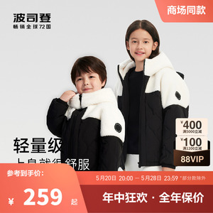 六一儿童节礼物波司登儿童羽绒服男童女童亲子同款春秋熊猫外套