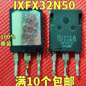 原字大芯片 IXFX32N50 32N50 MOS场效应管 32A500V