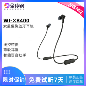 Sony/索尼 WI-XB400无线蓝牙运动耳机 重低音户外便携式游戏防水