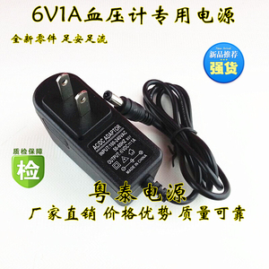 6V1A电源适配器 九安电子血压计 报警器 路由器 猫 缝纫机 血糖仪