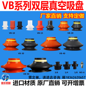 韩国VMECA VTEC威泰克型双层真空吸盘VB-5/8/10/15/20/30/40/50