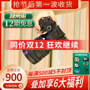 Sony索尼ILCE-A7RM4 a7r3a a7r4a套机单机身A7R3全幅高清微单相机