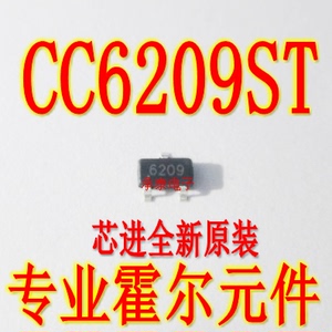 CC6209ST SOT-23贴片/TO-92S直插 全极低功耗霍尔开关高频12000Hz
