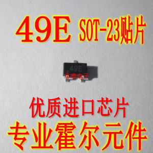 49E贴片 SS49E线性霍尔 AH49E OH49E SOT-23磁敏传感器 1320霍尔