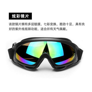 骑行防风沙眼镜头盔防风镜战术护目防护镜摩托车透明防尘男滑雪镜