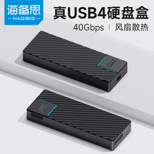 海备思USB4.0硬盘盒m2雷电4/3固态asm2464移动ssd 40gbps四nvme