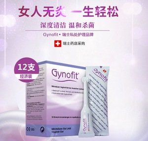 瑞士代购Gynofit洁诺菲妇科凝胶阴道护理调节乳酸平衡12支