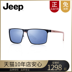 Jeep/吉普正品太阳眼镜潮偏光镜片男士全框驾驶墨镜榉木镜腿A6225