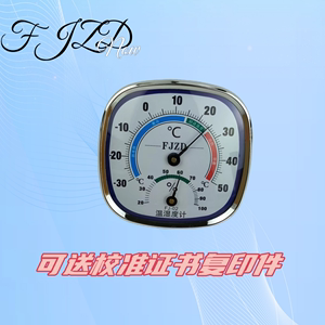 温度计温度表高精度家用室内壁挂式台式温湿度表金属边框支架FJZD