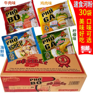 正品越南Pho De Nhat 河粉牛肉鸡肉海鲜柠檬4味可选30袋x65g 包邮