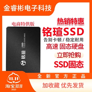 铭瑄 MAXSUN/256G512G固态硬盘128G笔记本SATA3.0台式机SATA