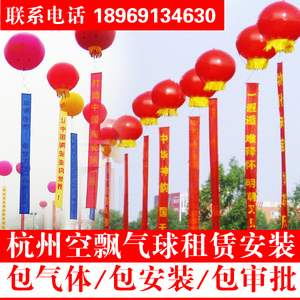 杭州婚庆结婚开业拱门安装搭建舞台灯光音响活动音响空飘气球租赁