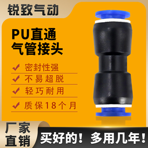 气动气管接头PU8塑料快插快速接头PU10直通对接PU4 PU6 PU12 16两