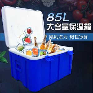 85L保温箱大号商用摆摊食品级塑料长效冷藏保鲜冰块蛋糕车载户外