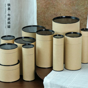 茶叶罐牛皮纸罐包装盒白茶绿茶小号茶叶盒复古茶叶纸筒空罐子定制