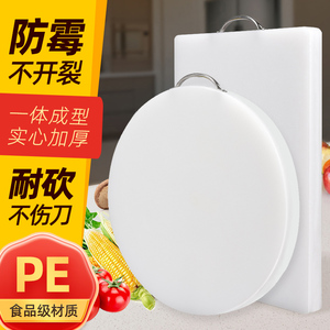 食品级PE切菜板抗菌防霉塑料砧板加厚家用厨房刀板商用案板胶菜板