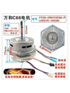 适用万和燃气热水器风机配件JSQ16-8B强排电机8/10升铜马达总成新