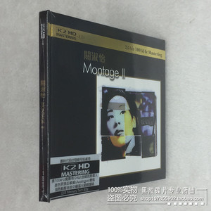 关淑怡 Montage 正版K2HD汽车载发烧cd家用cd机流行歌碟碟片专辑