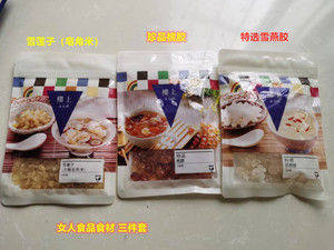 香港楼上特选雪燕胶+雪莲子+珍品桃胶三件套女人食品食材