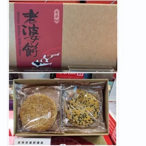 香港代购奇华饼家 经典黑芝麻冬蓉饼/冬蓉老婆饼礼盒8个装2味可选