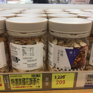 香港代购 楼上【特选美国花旗参片】西洋参151g 4两 冲泡煲汤正品