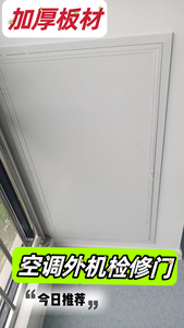 空调外机检修门阳台检查口装饰盖卫生间衣柜橱柜顶检查口