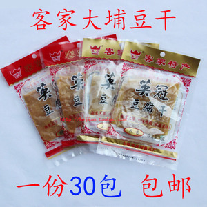 大埔豆干 广东梅州客家特产 香辣豆腐干五香豆干 炸豆干 30包包邮