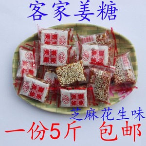 梅州客家特产姜糖 李万盛芝麻花生姜糖原味原汁传统零食5斤装包邮