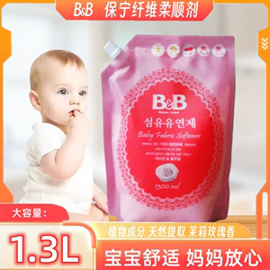 韩国进口BB保宁婴儿柔顺剂宝宝专用纤维柔顺剂天然提取玫瑰茉莉香