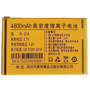 适用于Q316 大麦老人机电池Q16电板4800毫安需联系客服  核对版本