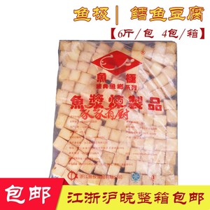 鱼极鳕鱼豆腐 鱼豆腐 澳门豆捞海底捞火锅关东煮食材 3kg 150元