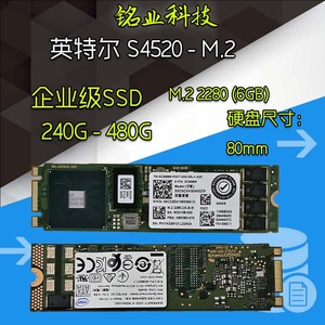 英特尔S4520 240G 480G M.2 固态硬盘 0M7F5D 0CM88M戴尔SATA硬盘