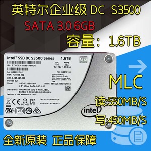 英特尔S3500 1.6T 2.5寸企业级固态硬盘SATA接口高速服务器固态