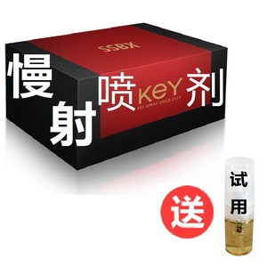 美国生生不息ssbx-key4.0男士劲能液3.0喷剂防秒射长久坚挺不麻木