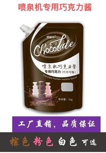 喷泉机专用巧克力酱朱古力火锅原料自助餐厅瀑布机巧克力浆优惠