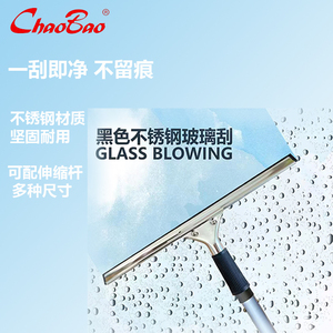 超宝擦玻璃不锈钢刮刀可配伸缩杆刮水地板清洁器刮子窗户保洁工具