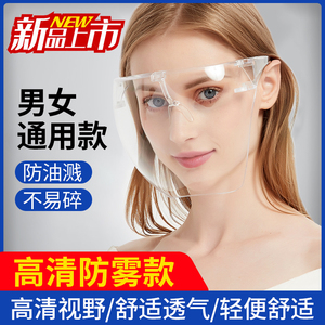 透明护目镜防雾面罩防护眼罩骑行防风厨房做饭眼镜油烟女眼睛面具