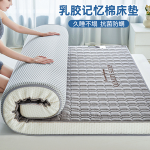 乳胶床垫软垫家用卧室双人1米8加厚榻榻米海绵垫1.5m记忆棉床褥垫