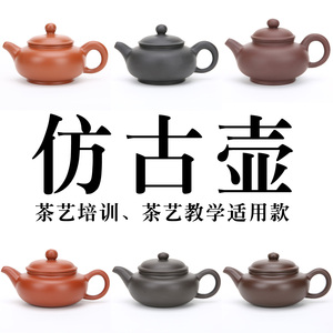 紫砂壶/传统长嘴款茶壶/茶艺培训仿古壶/朱泥工夫茶水平壶/三杯壶